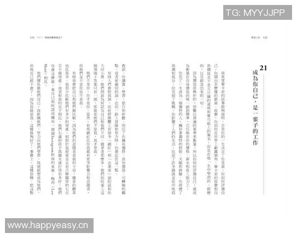 个人成长与自我突破:探索内心潜能与实现人生价值的有效路径